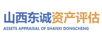 东诚资产评估